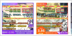 淘宝游戏攻略类虚拟玩法：从选品到优化到变现，实操复盘分享给你！-网创小站