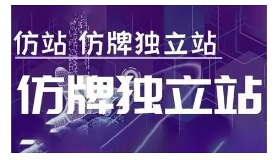 莆广系F牌独立站精品孵化计划,F牌独立站运营教学-网创小站