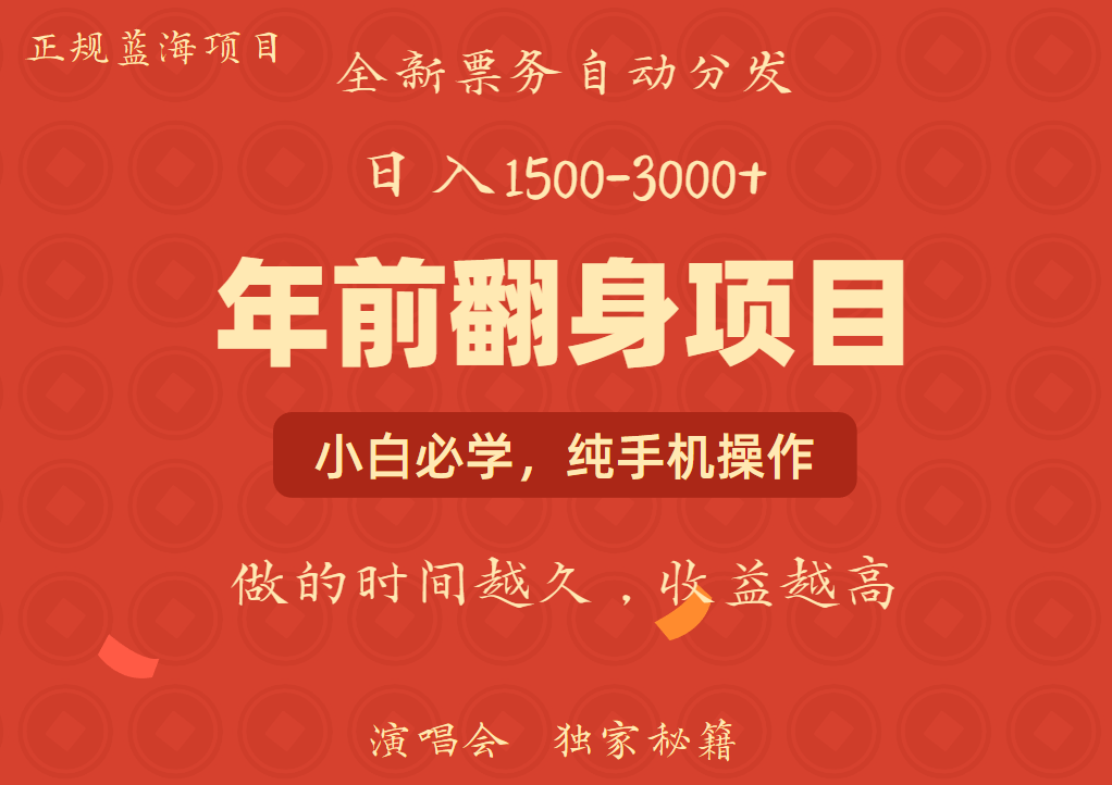 日入1000+ 娱乐项目 全国市场均有很大利润 长久稳定 新手当日变现-网创小站