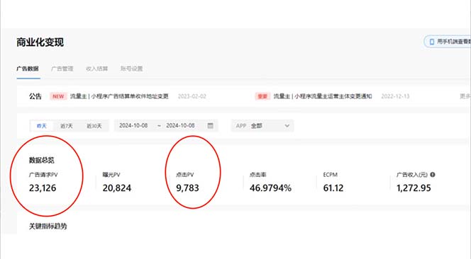 抖音雪花无人直播，一天躺赚3000+，0粉手机可搭建，不违规不限流，小白…-网创小站