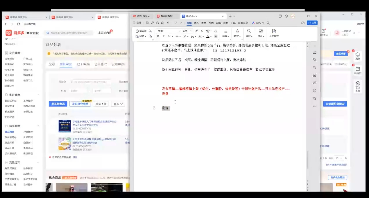 力辛电商·多多虚拟类目玩法实操-网创小站