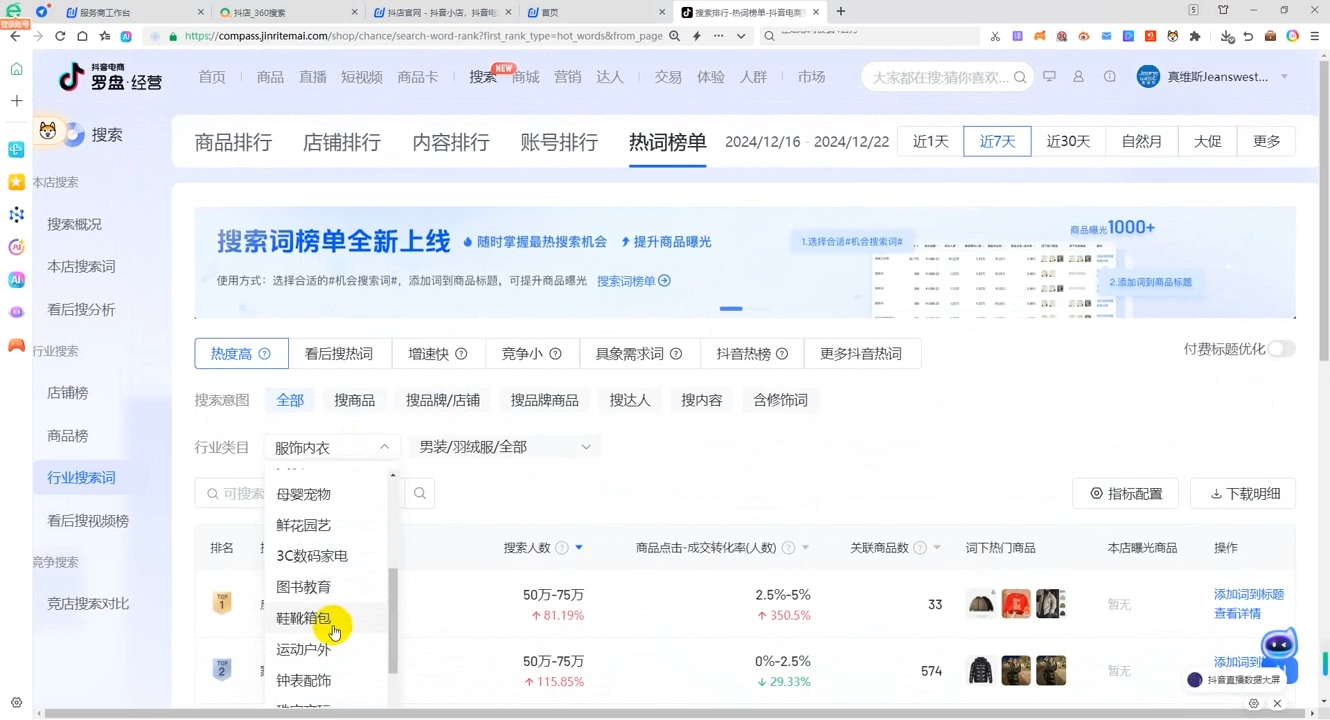 蓝狐电商·抖音商城运营课程(更新12月)-网创小站