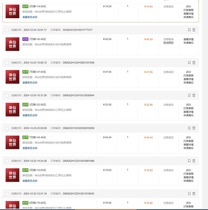 最新游戏搬砖诛仙世界，红利期收益高稳定，操作简单，小白闭眼入。-网创小站