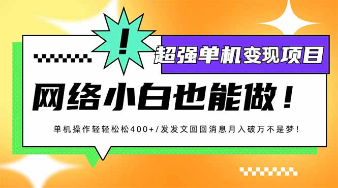 小红书代发作品超强变现日入400+轻轻松松-网创小站