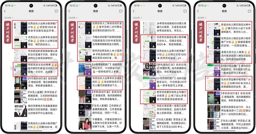 2025年 如何通过 “知识付费” 卖项目月入十万、年入百万,布局2025与…-网创小站