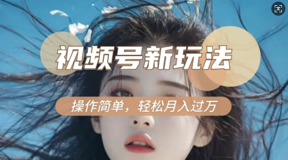 利用新老电视剧对比视频,撸视频号分成计划收益,轻松月入过W,操作简单-网创小站