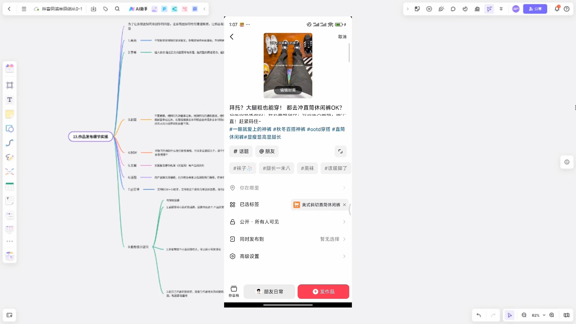 阿菲老师·抖音短视频男装原创带货从0-1-网创小站