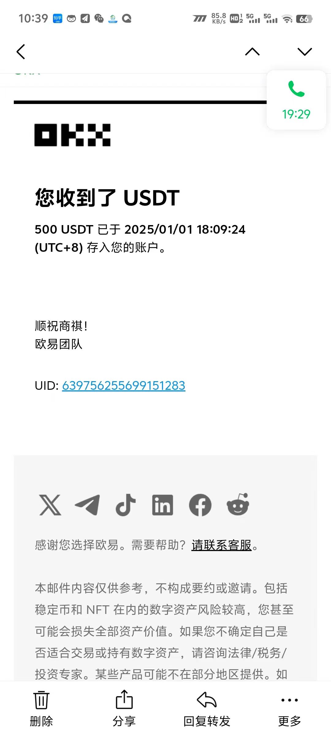 电脑撸美金项目，单机每天收益500+，推广轻松日入1000+-网创小站