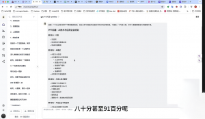 墨竹老师·《从0基础到AI高手》第3期-网创小站