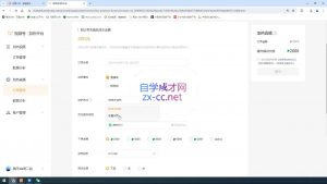 盗坤·抖音小红书视频号短视频带货与直播变现(11-15期)-网创小站