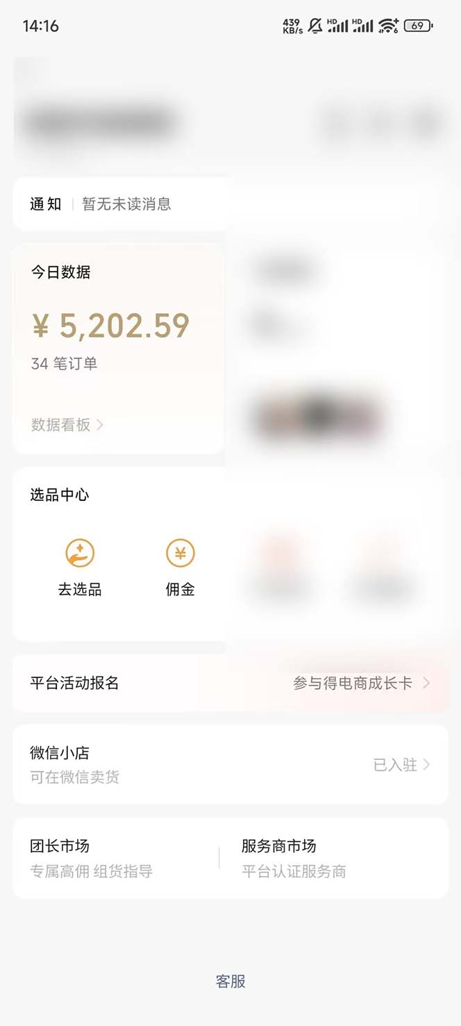 下半年风口项目，靠视频号带货三个月时间赚一年收入，工作室单日3000+-网创小站