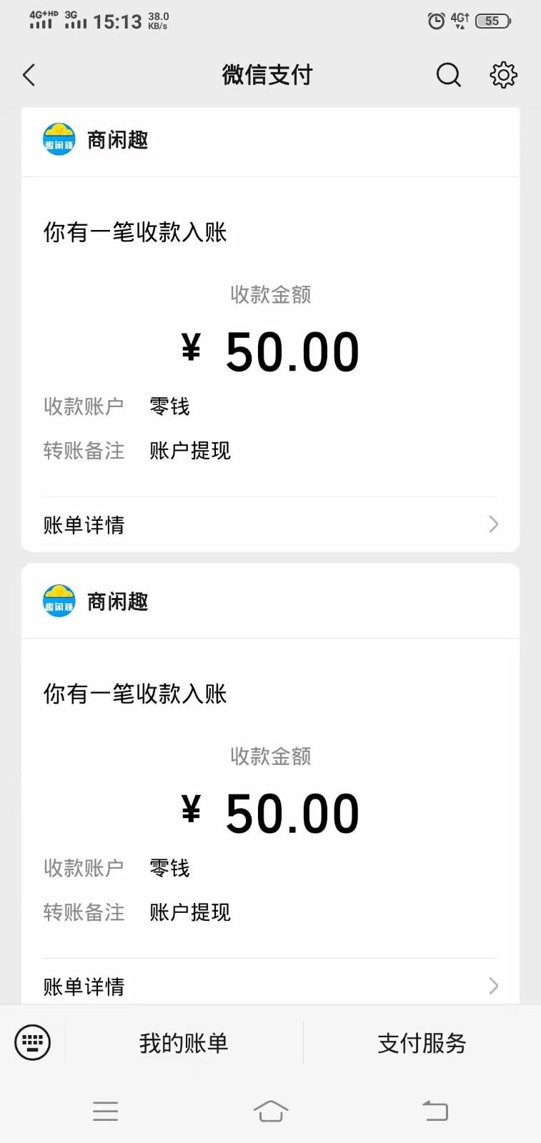 商闲赚做任务零撸兼职副业小项目，提现秒到，日撸50+-网创小站
