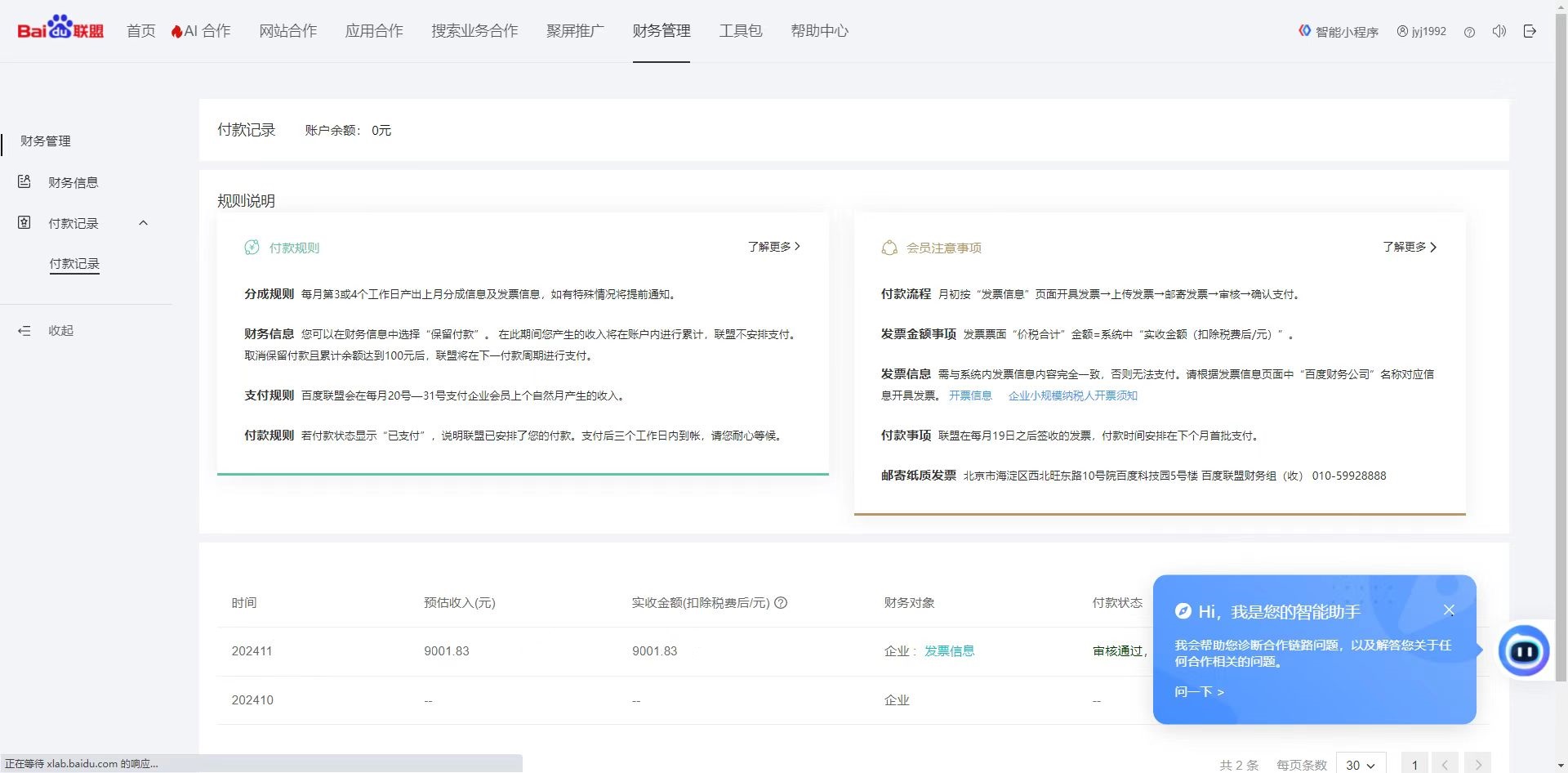 24小时全自动广告挂机 矩阵式操作 单机收益500+ 小白也能轻松上手-网创小站