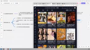 大川老师·营销号混剪带货，用营销号形式做混剪带货-网创小站