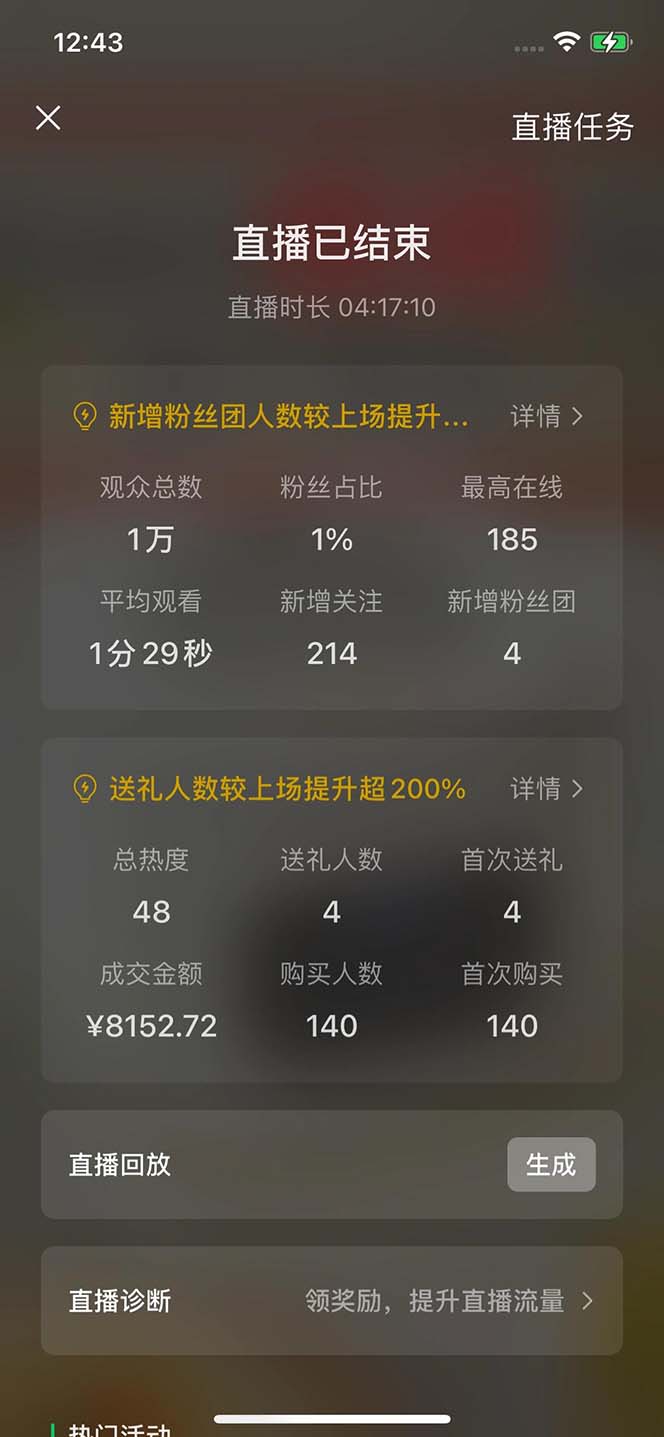 2024视频号最新玩法，只需无脑读话术，小白单场直播纯收益也能达到4000+-网创小站