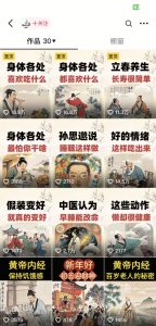 收徒499的养生短视频保姆级教学，爆款涨粉、养生变现，电脑手机均可-网创小站