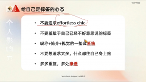 谢胜子·个人影响力打造训练营-网创小站