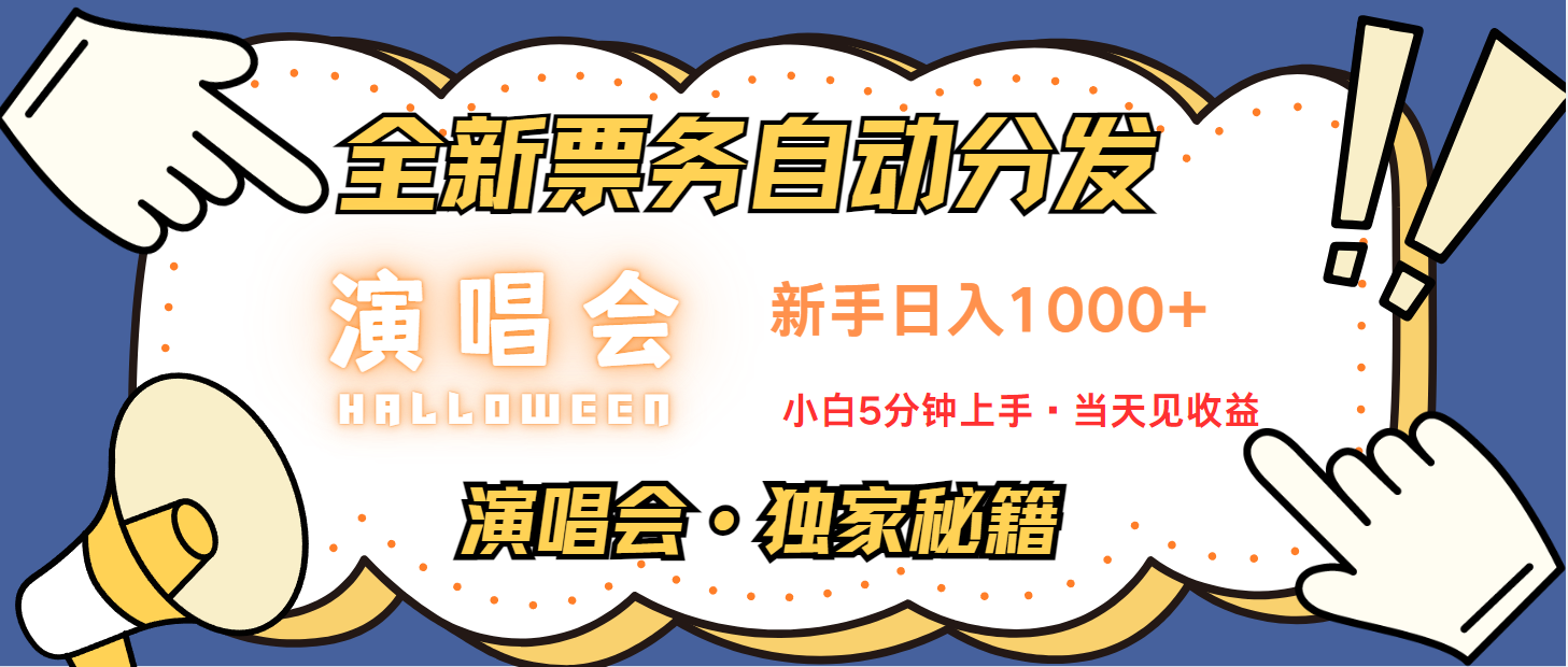 日入1000+ 娱乐项目新风口 一单利润至少300 十分钟一单 新人当天上手-网创小站