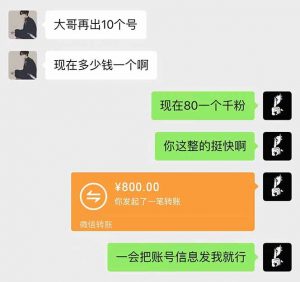 抖音千粉计划日入500+免费知识分享！-网创小站