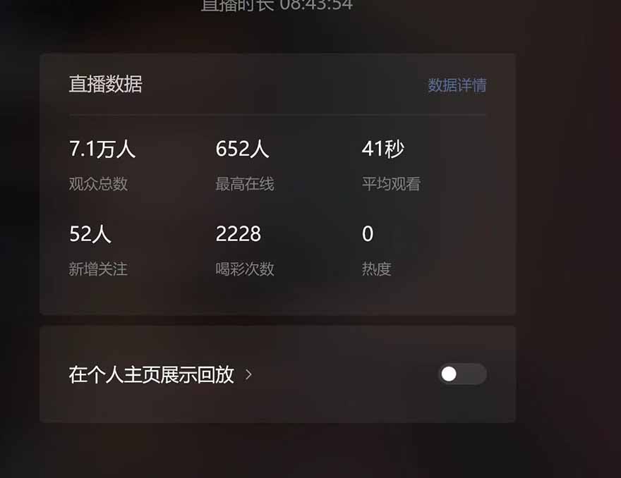 微信无人直播，长期可做收益稳定，坚持做平均单号每日150+-网创小站