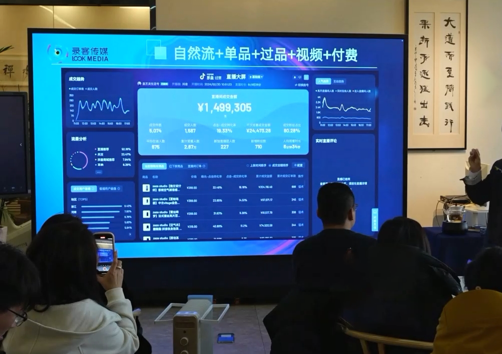 大果录客传媒·抖音直播运营12月10号-12号(第48期线下课)-网创小站