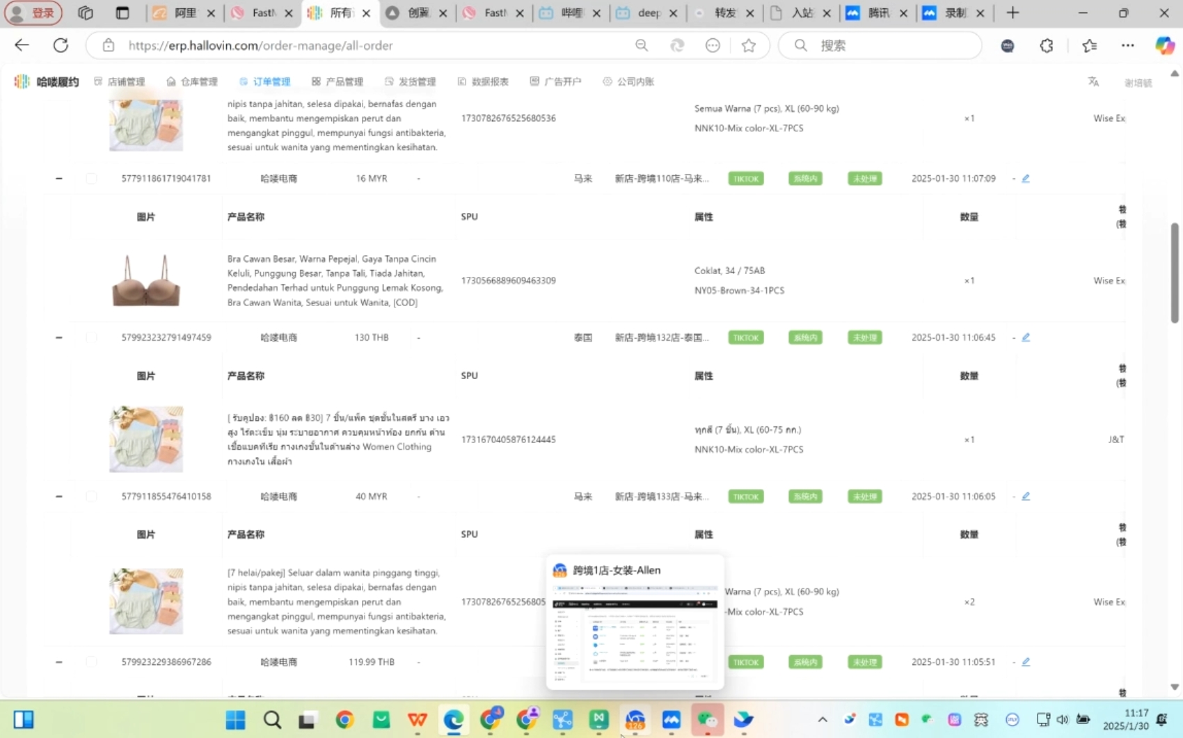 Allen老师·TikTok投流矩阵系统运营课程(更新2025)-网创小站