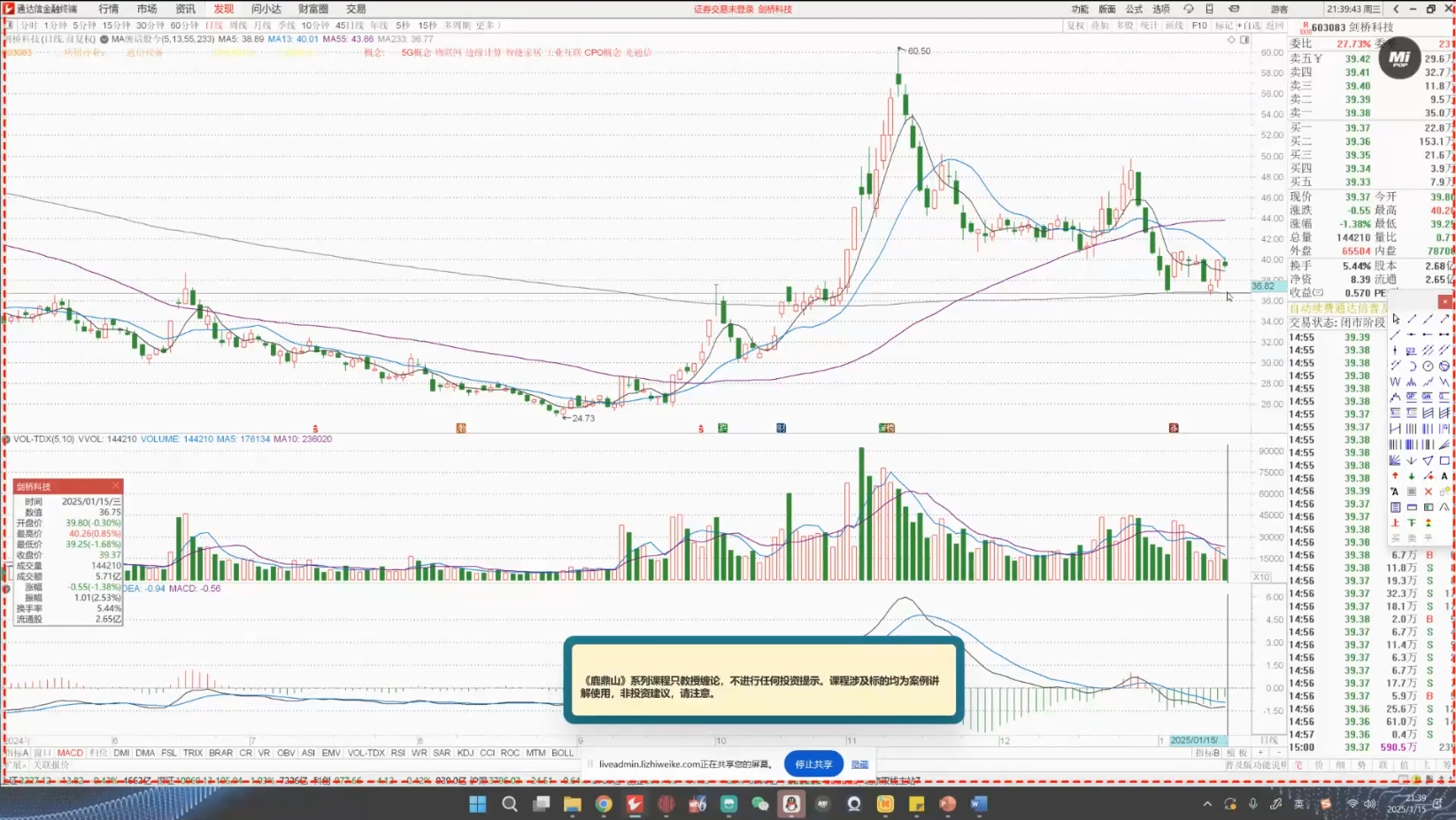 大师兄·鹿鼎山系列内部课程(更新2025年1月)-网创小站