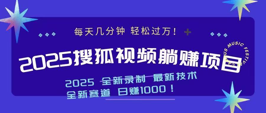 2025最新看视频躺赚收益项目 日赚1000-网创小站
