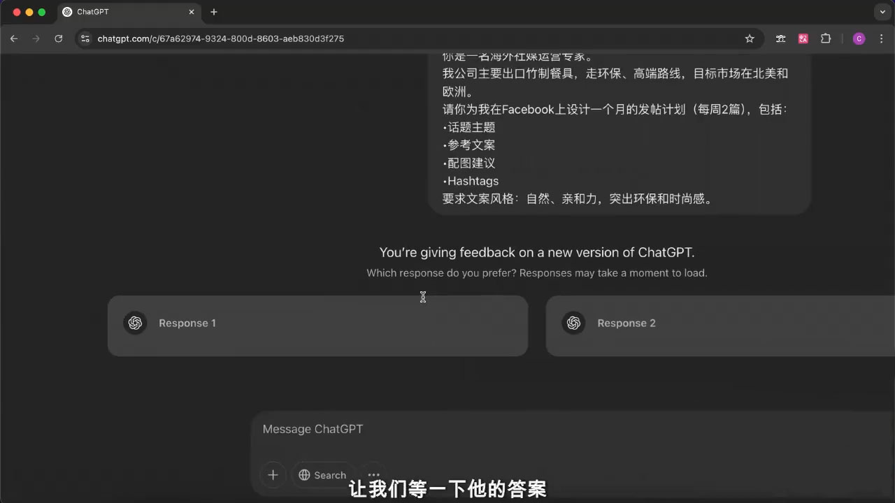外贸ChatGPT实战课程-网创小站