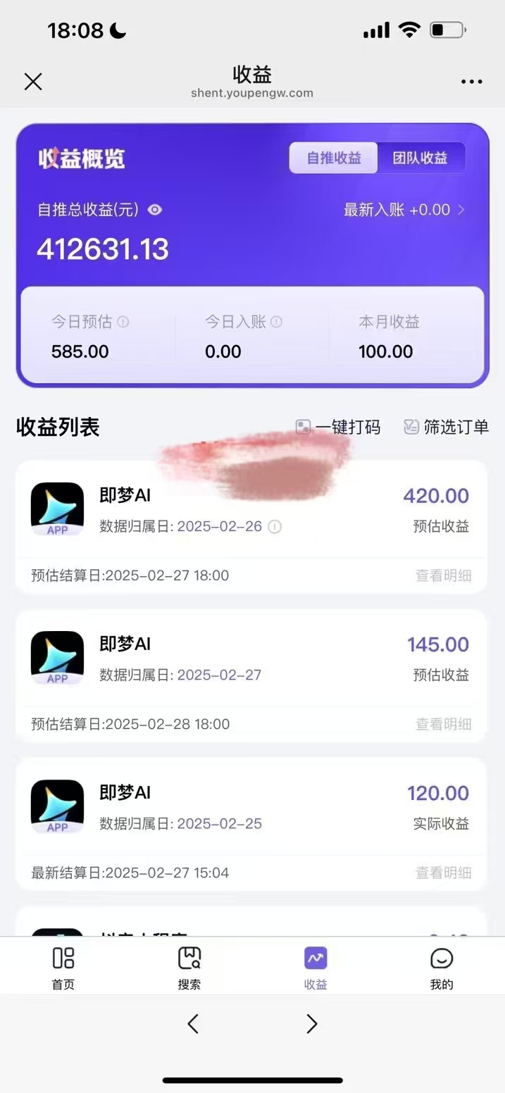 原客单价998的deepseek+即梦ai拉新，王炸变现赛道，每天发发视频，就能轻松挣收益-网创小站