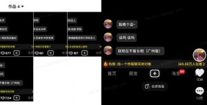 最新搭子交友模板生成器，10秒制作视频日引500+交友粉-网创小站