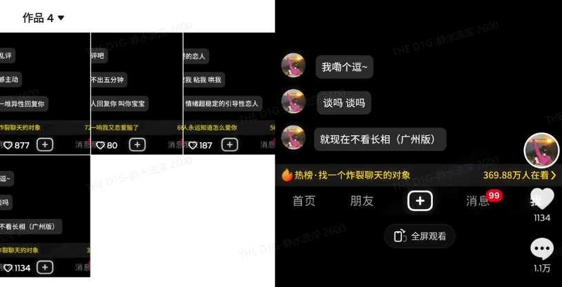 最新搭子交友模板生成器，10秒制作视频日引500+交友粉-网创小站