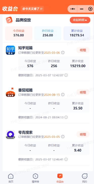 小说推文图文新玩法之动静结合,0粉抖音账号可做,简单粗暴,单日变现多张-网创小站