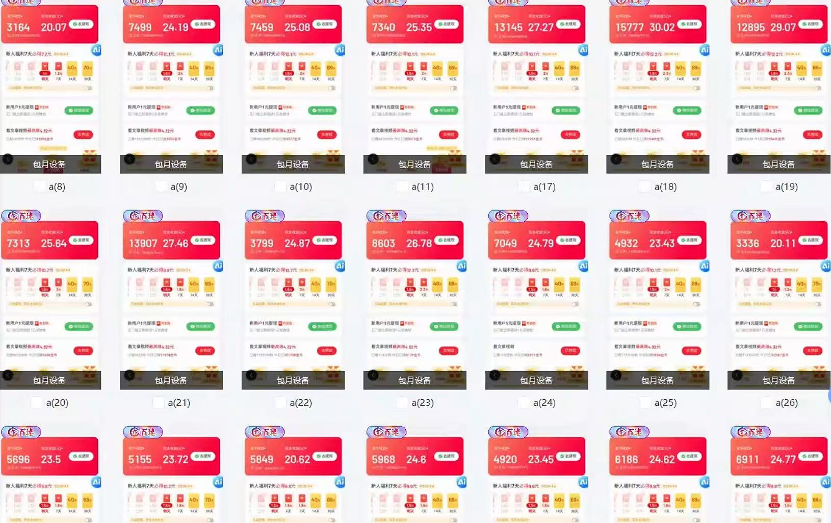 全自动挂机 每天四小时日入500+ 可无限放大-网创小站