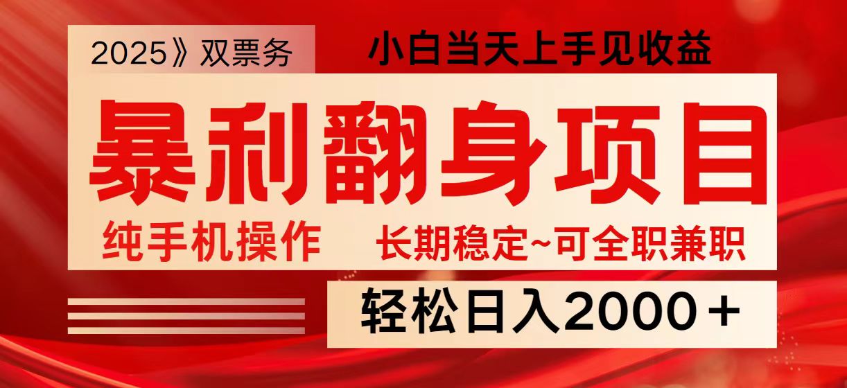 日入2000+ 全网独家娱乐信息差项目 最佳入手时期 新人当天上手见收益-网创小站