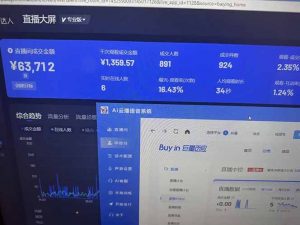 25年直播最强玩法 抖音带货 月入3w+新手小白可快速上手-网创小站