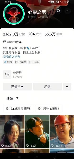 抖音影视大佬心影之剪全套教学，影视第一人称独白课程，26条作品涨粉24W-网创小站