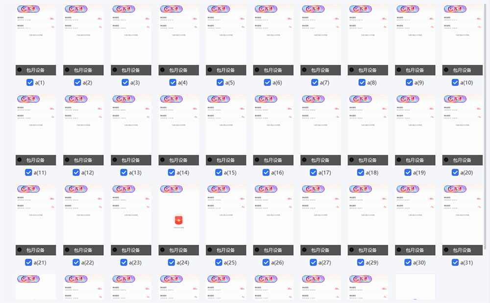 云机掘金，单设备轻松日入500＋，我愿称今年最牛逼项目！！！-网创小站