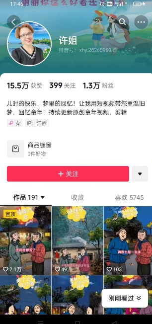怀旧ai动漫制作，流量爆炸，5分钟教会你制作，涨粉变现两不误-网创小站