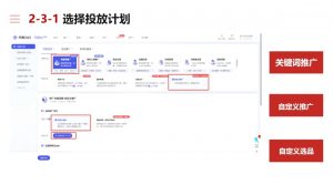 淘宝可复制的微付费起店打法-网创小站
