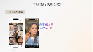 舒老师·珠宝创业实战指南-网创小站