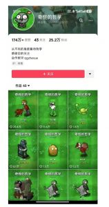 奇怪的哲学起号课，用植物大战僵尸看哲学，50个作品涨粉25w，暴力撸收益，全平台均可发布-网创小站