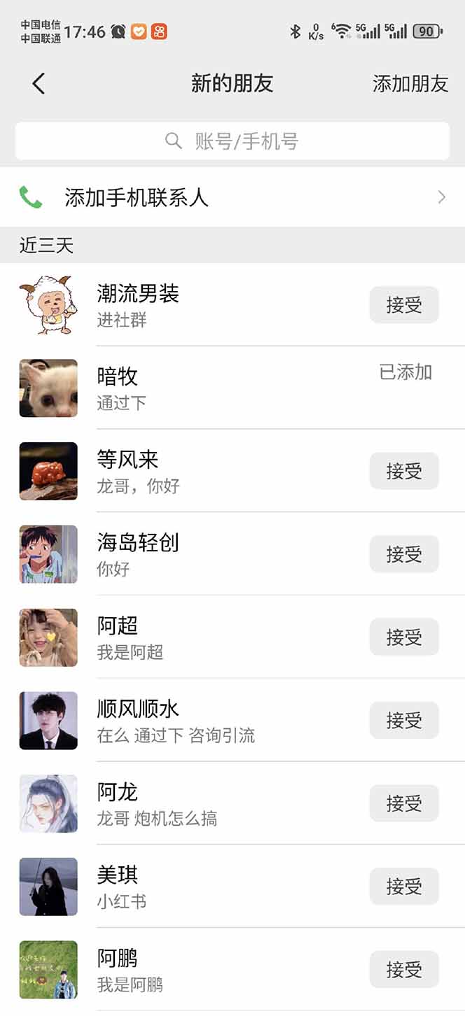 小红书、抖音、视频号全域多平台引流获客，日引目标客户200+，RPA自动…-网创小站