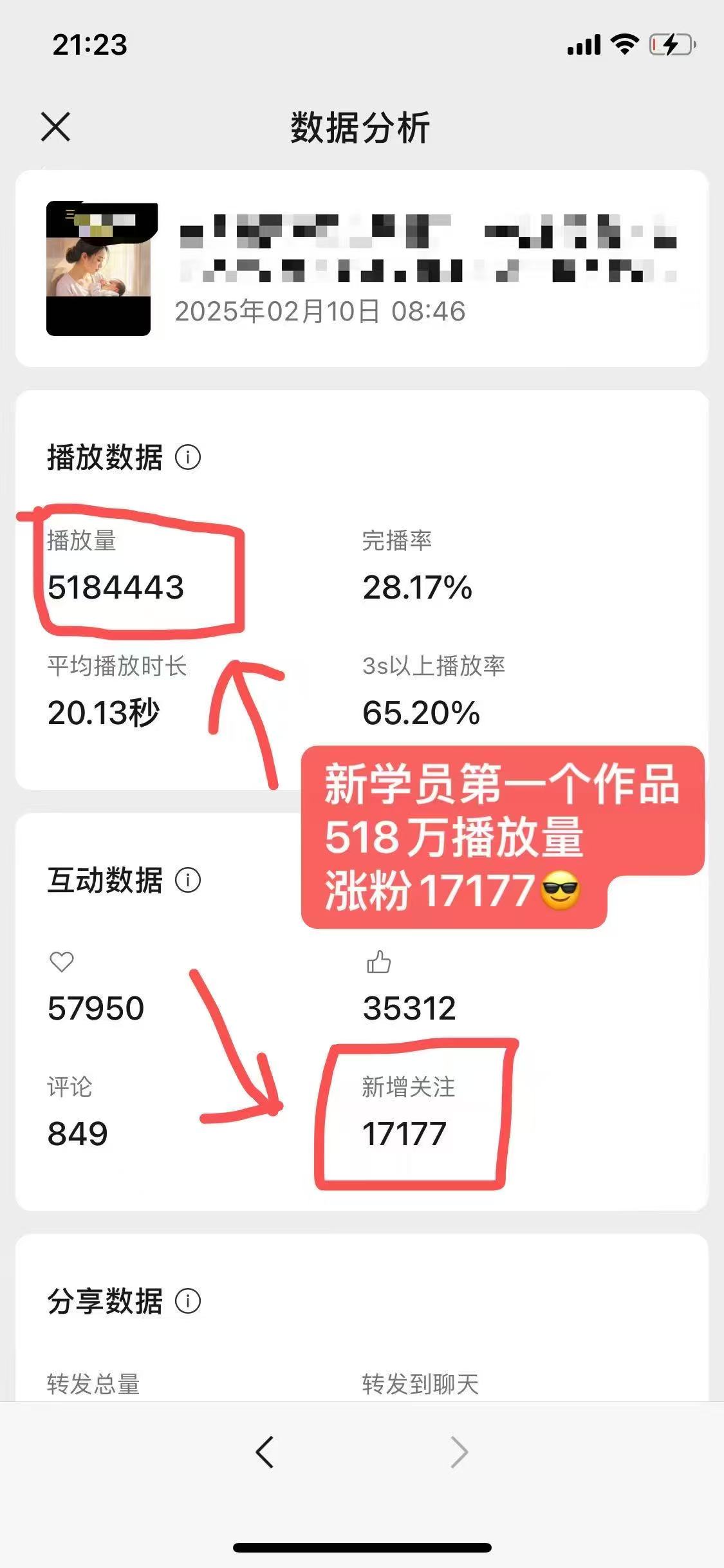 外面卖998的AI短视频教辅资料带货,抖音跟视频号都可以做,快速起号(素材+课程)-网创小站