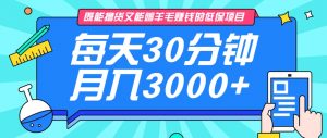 既能撸货又能赚钱的长期低保项目，每天30分钟，多号百分百稳定月入3000+！-网创小站
