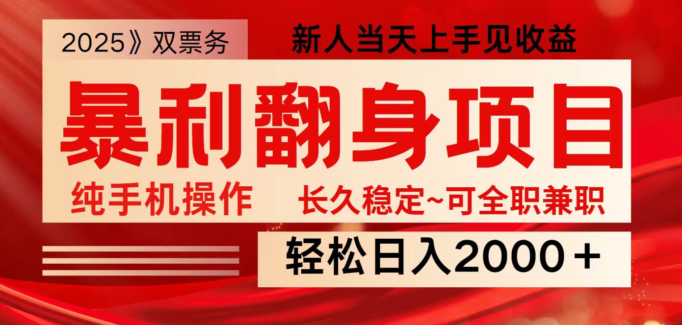 全网独家高额信息差项目，日入2000＋新人当天见收益，最佳入手时期-网创小站