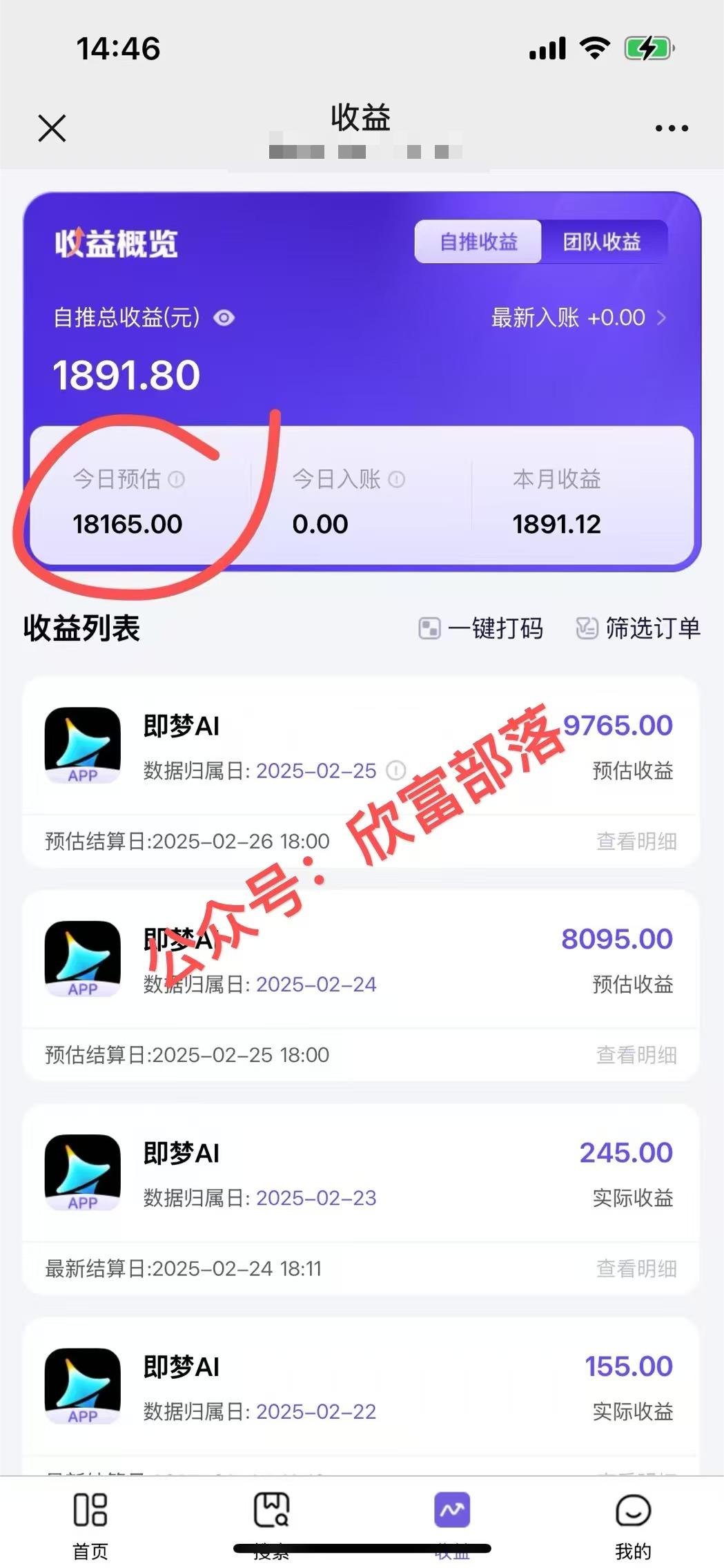 日入9000+！Deepseek+即梦拉新，新手躺赚攻略来啦！-网创小站