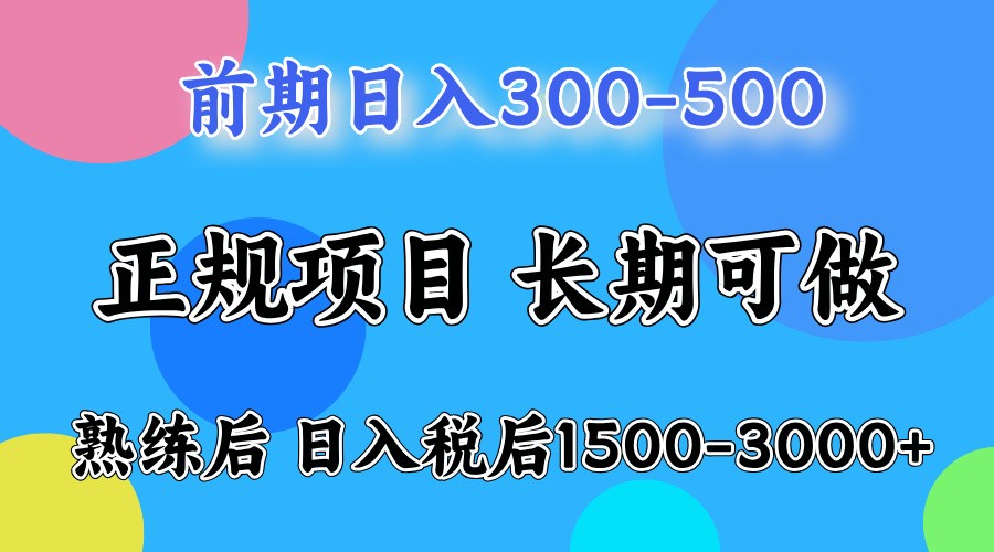 单号日收益1000，不用露脸动嘴说话就可以，门槛低容易上手-网创小站