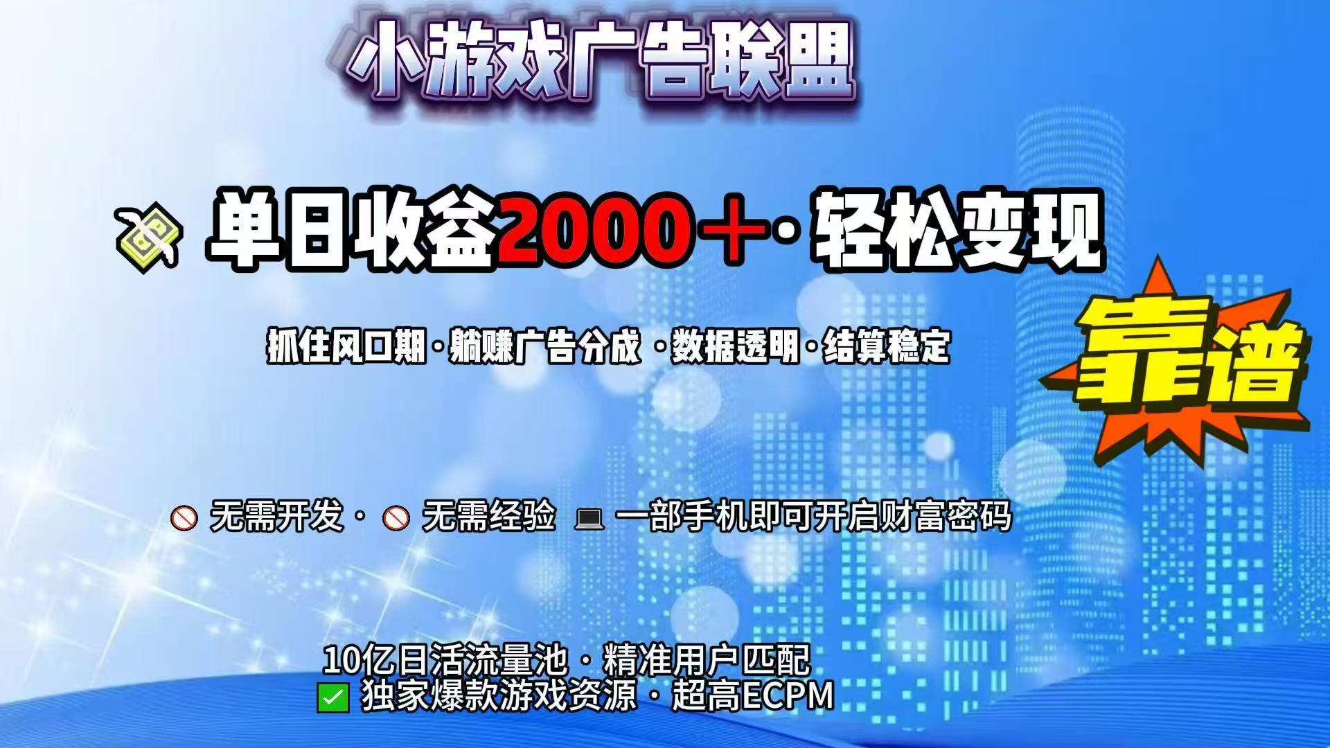 抖音小游戏，日收益2000+暴利逆袭-网创小站