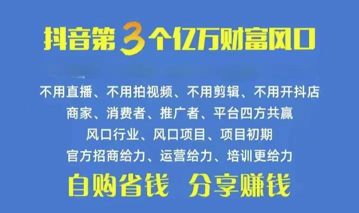 火爆全网的抖音优惠券 自用省钱 推广赚钱 不伤人脉 裂变日入500+ 享受…-网创小站